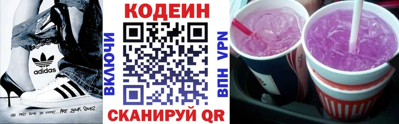 дарнет шоп  Питкяранта  Codein Purple Drank 