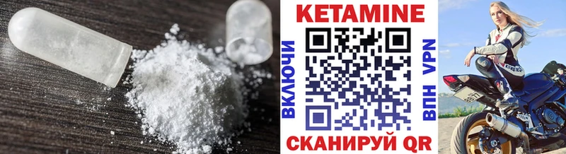 КЕТАМИН VHQ Питкяранта