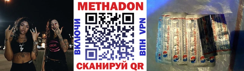 МЕТАДОН VHQ  Питкяранта 